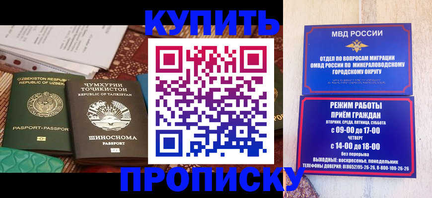 временная прописка в Тыве