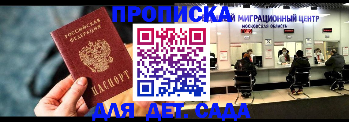 прописка для военкомата в Тыве